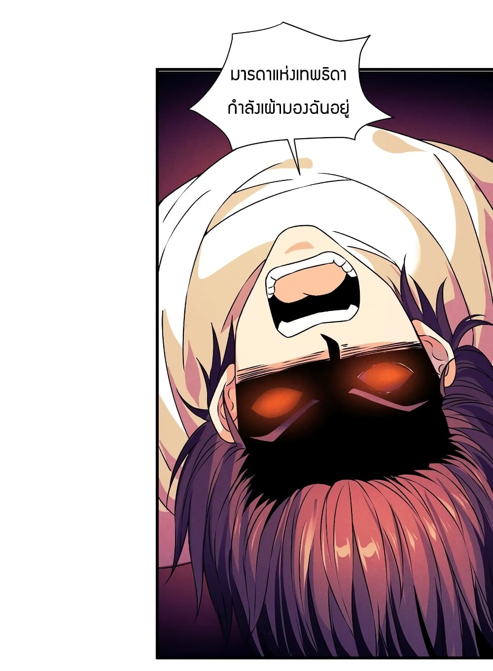 Young Master Villain Doesn't Want To Be Annihilated page 44