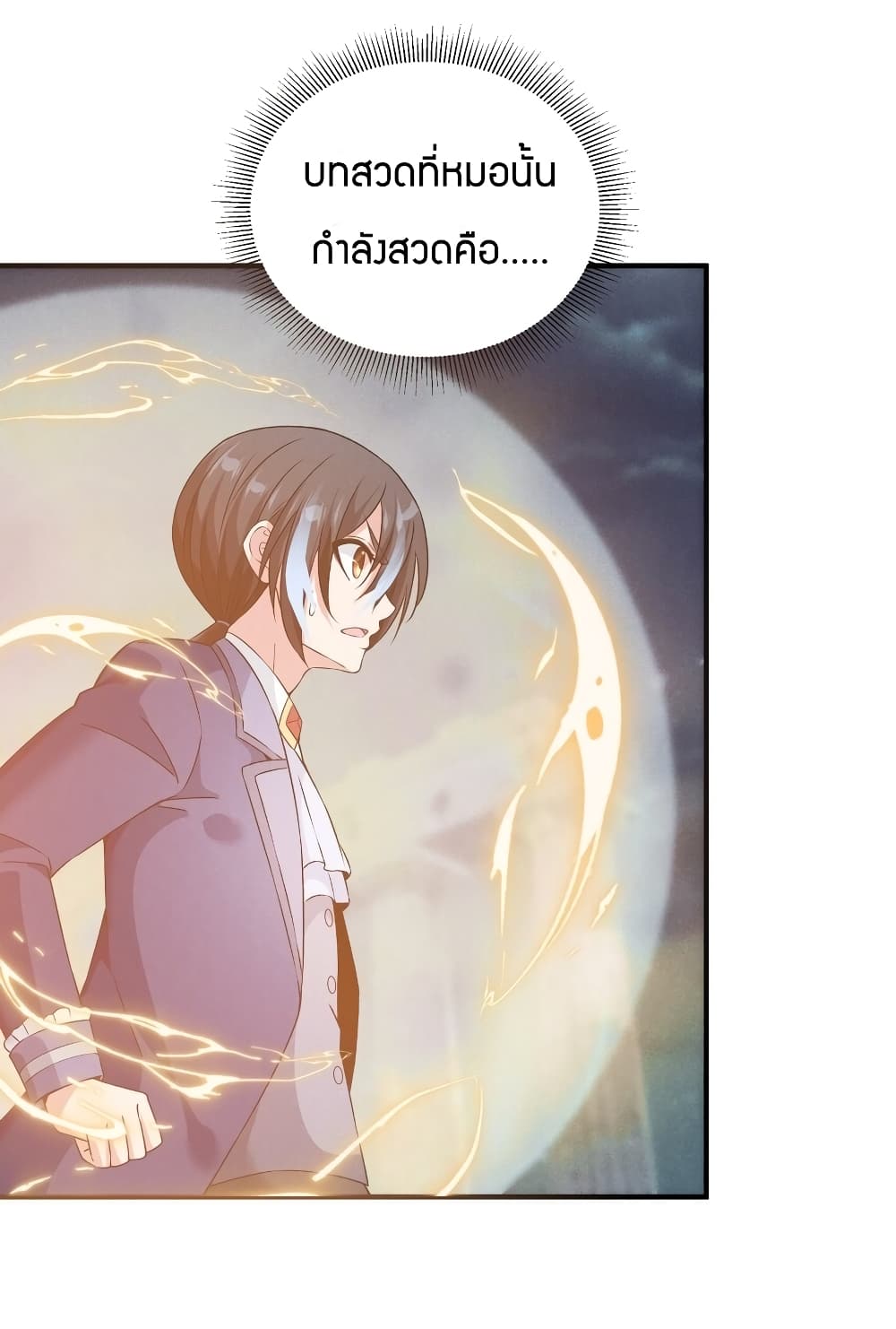 Young Master Villain Doesn't Want To Be Annihilated page 45