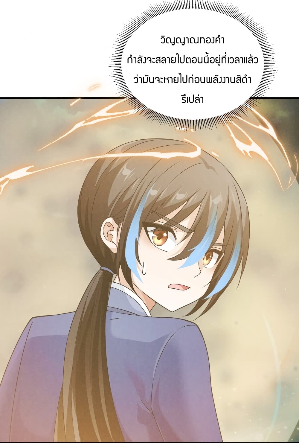 Young Master Villain Doesn't Want To Be Annihilated page 55