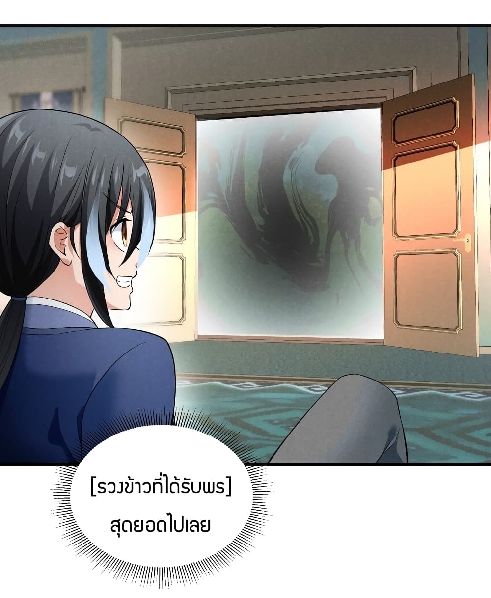 Young Master Villain Doesn't Want To Be Annihilated page 61
