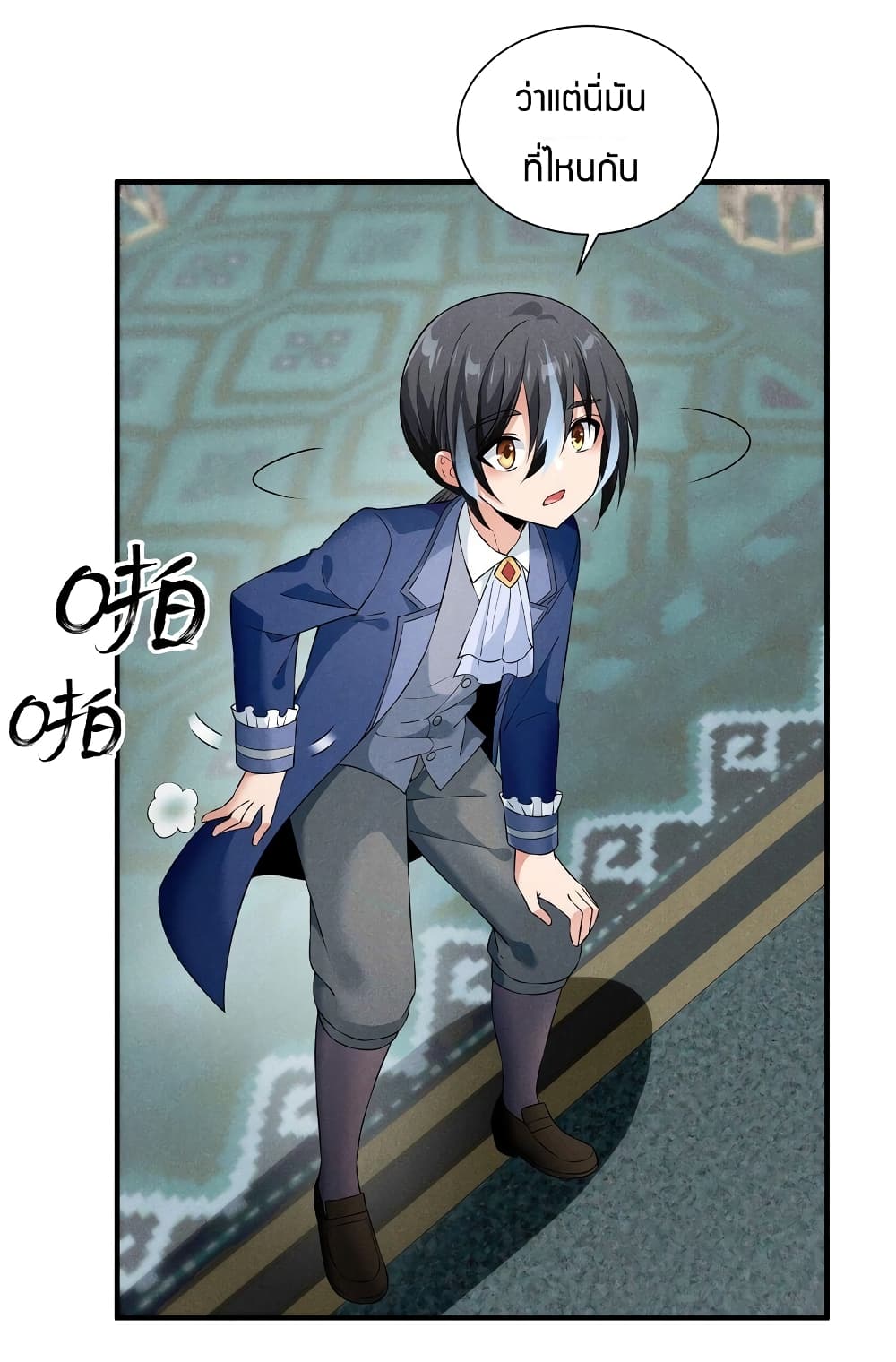 Young Master Villain Doesn't Want To Be Annihilated page 62