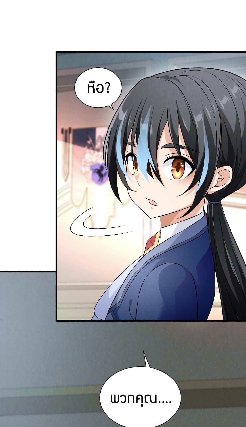 Young Master Villain Doesn't Want To Be Annihilated page 63