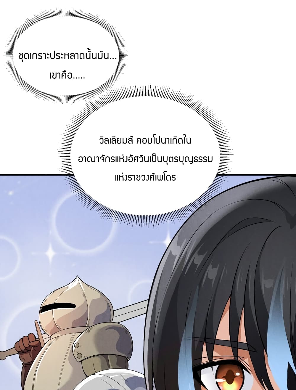Young Master Villain Doesn't Want To Be Annihilated page 65