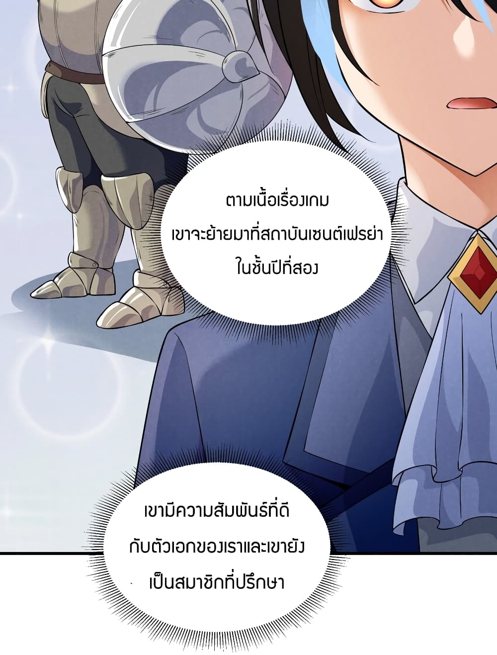 Young Master Villain Doesn't Want To Be Annihilated page 66