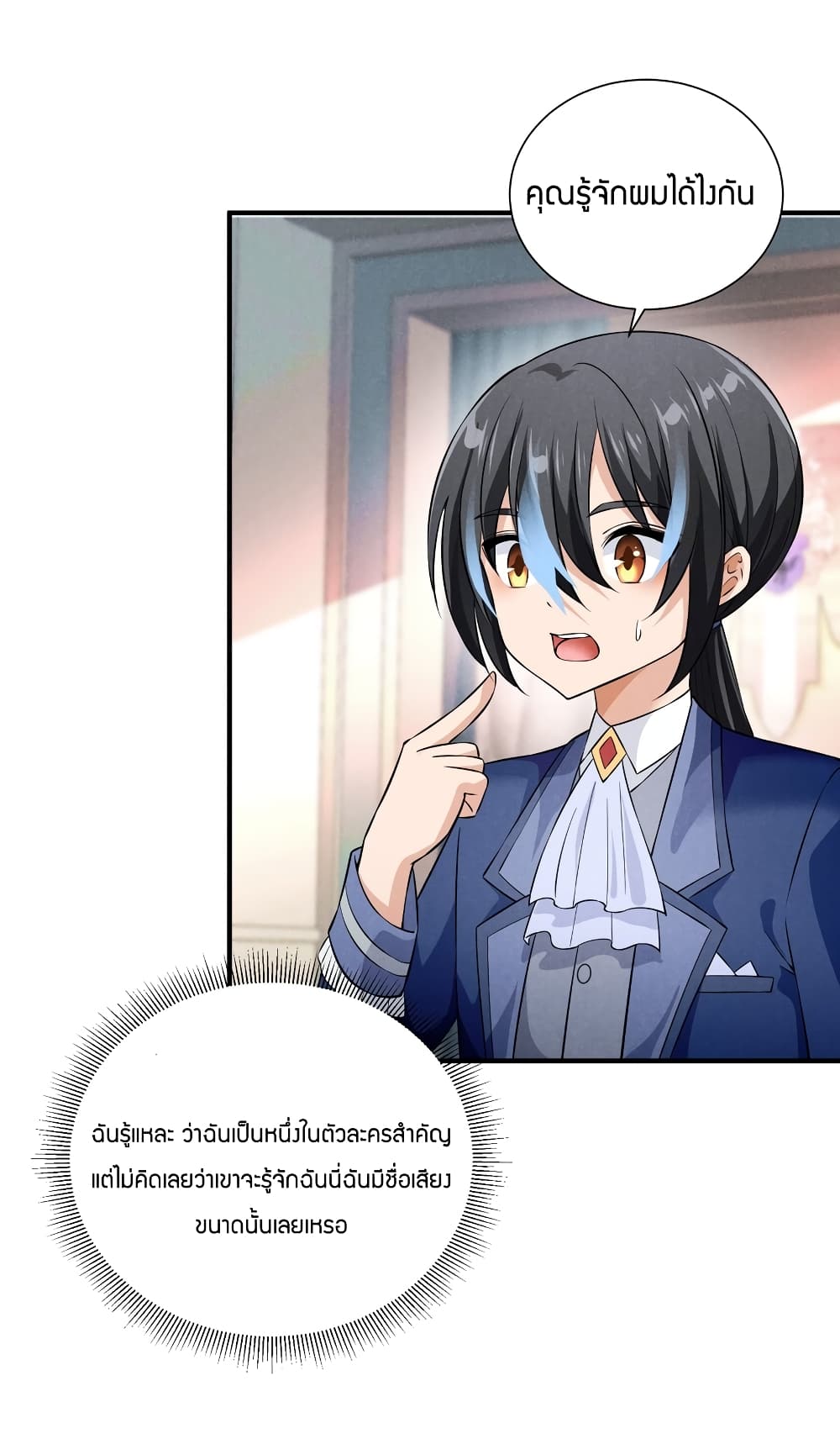 Young Master Villain Doesn't Want To Be Annihilated page 68