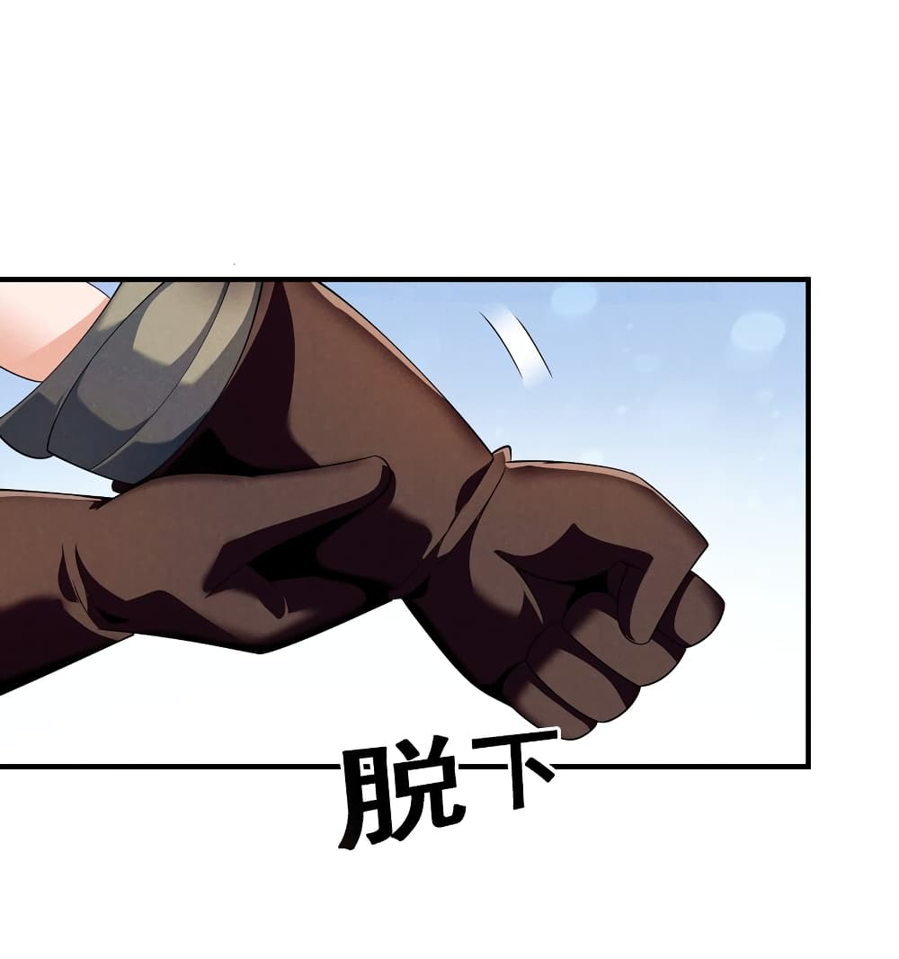 Young Master Villain Doesn't Want To Be Annihilated page 2