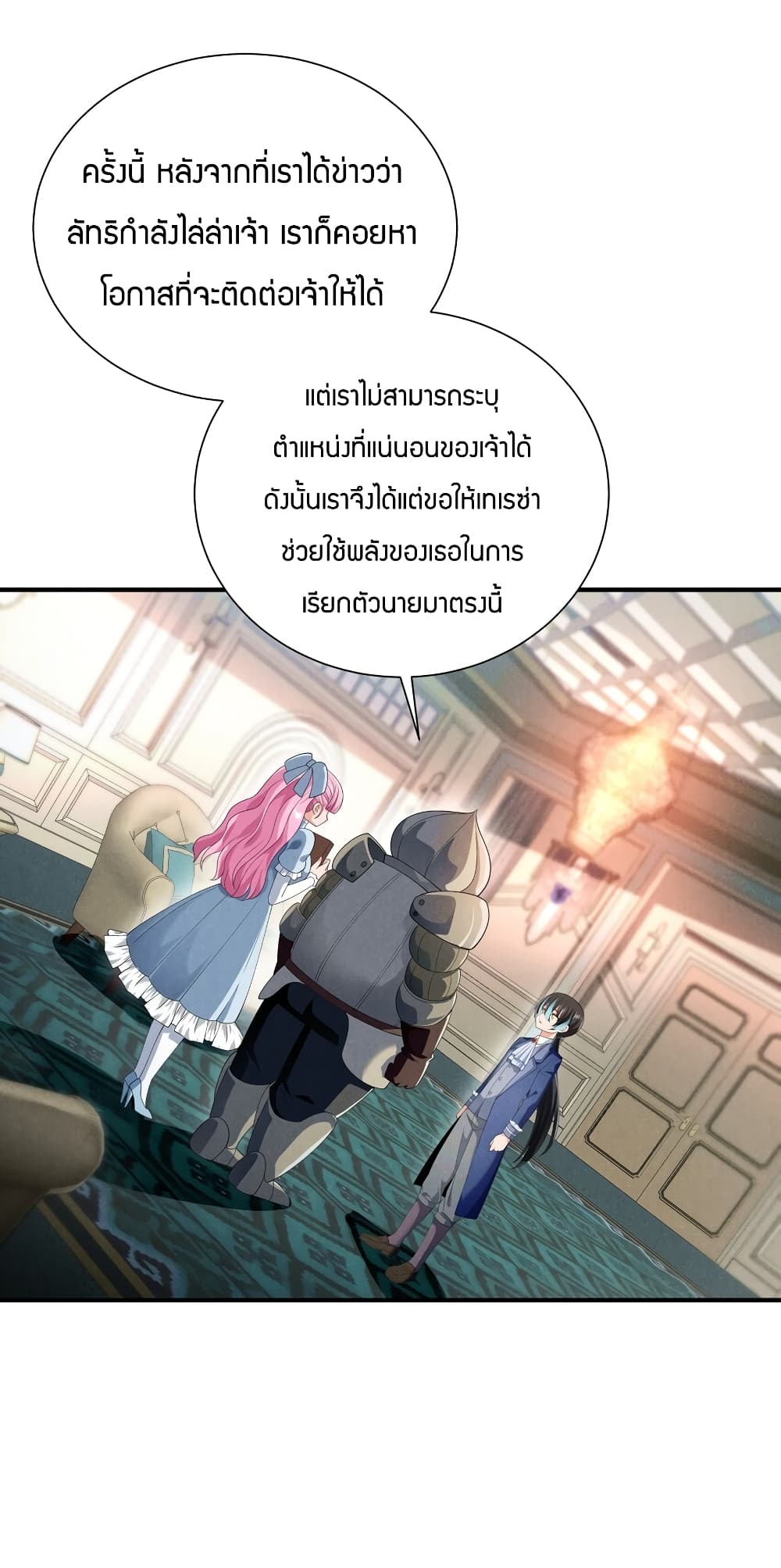 Young Master Villain Doesn't Want To Be Annihilated page 4