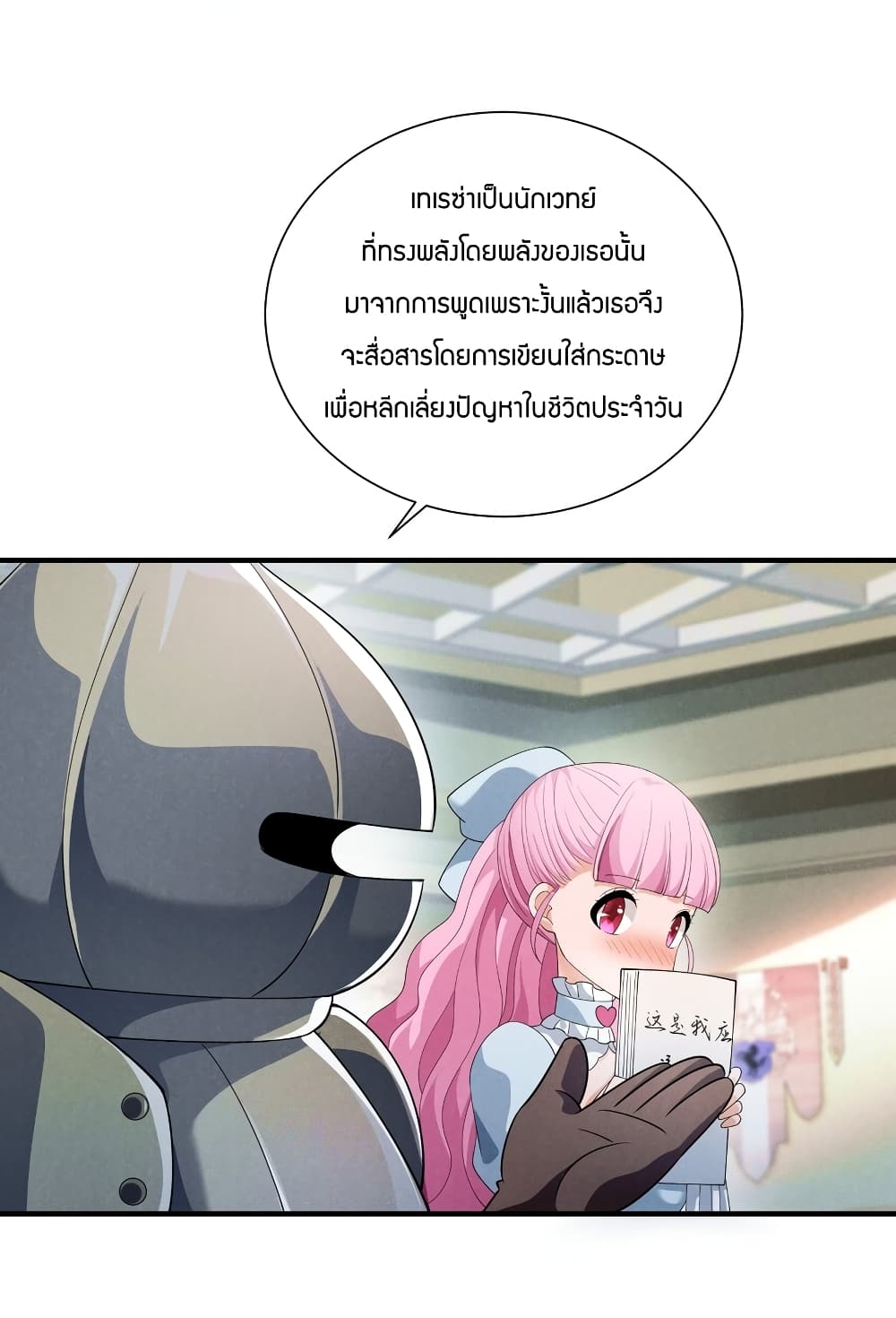 Young Master Villain Doesn't Want To Be Annihilated page 6