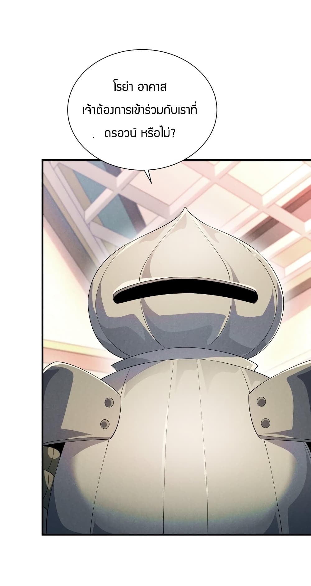 Young Master Villain Doesn't Want To Be Annihilated page 8