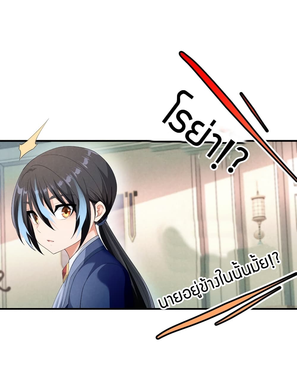Young Master Villain Doesn't Want To Be Annihilated page 10