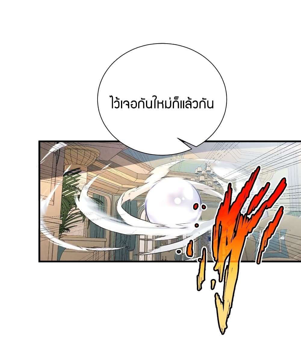 Young Master Villain Doesn't Want To Be Annihilated page 16