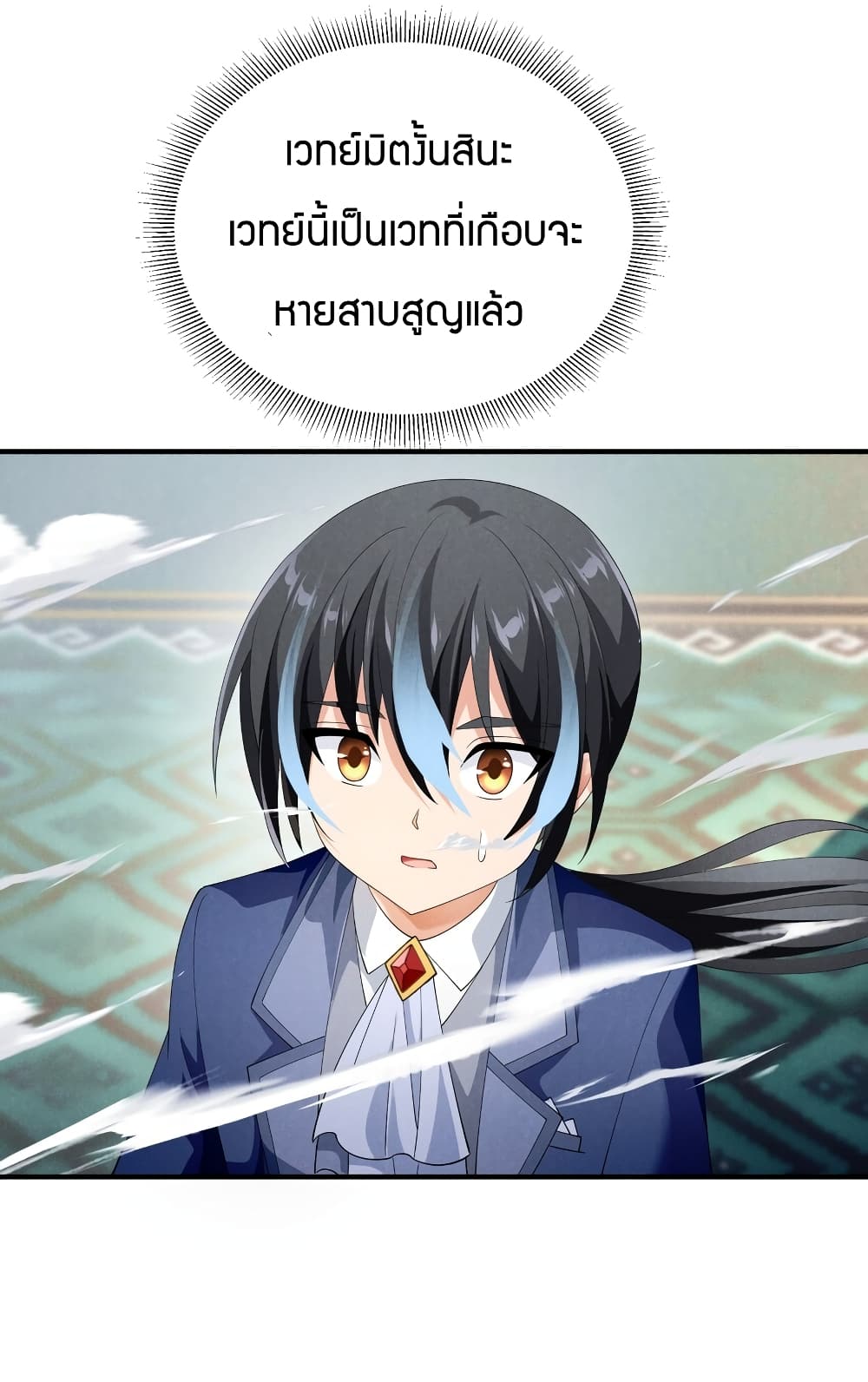 Young Master Villain Doesn't Want To Be Annihilated page 17