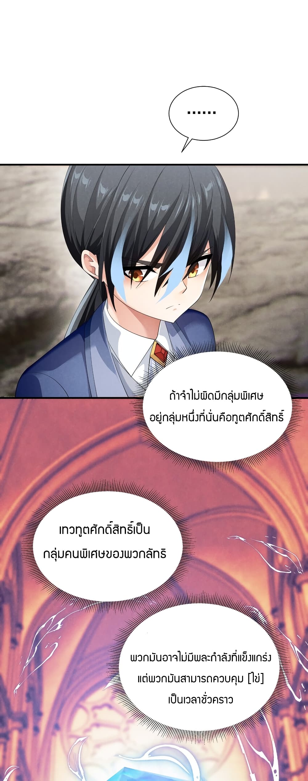 Young Master Villain Doesn't Want To Be Annihilated page 34