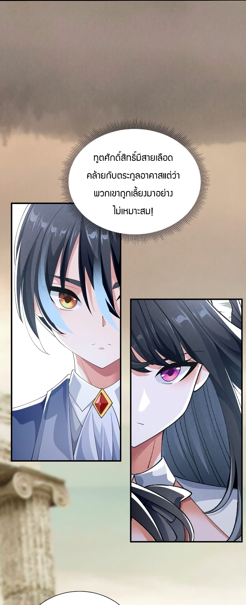 Young Master Villain Doesn't Want To Be Annihilated page 36