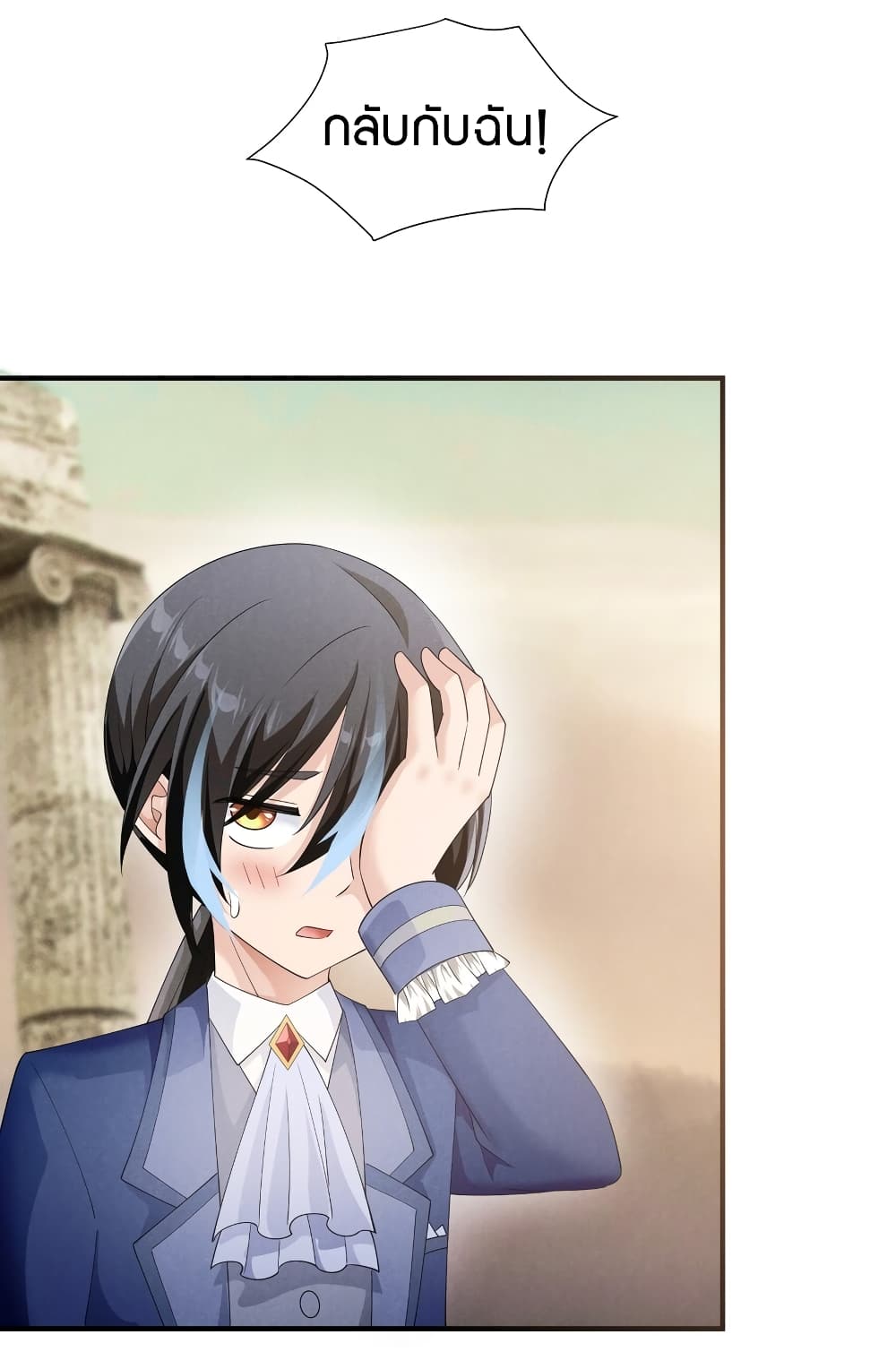 Young Master Villain Doesn't Want To Be Annihilated page 45