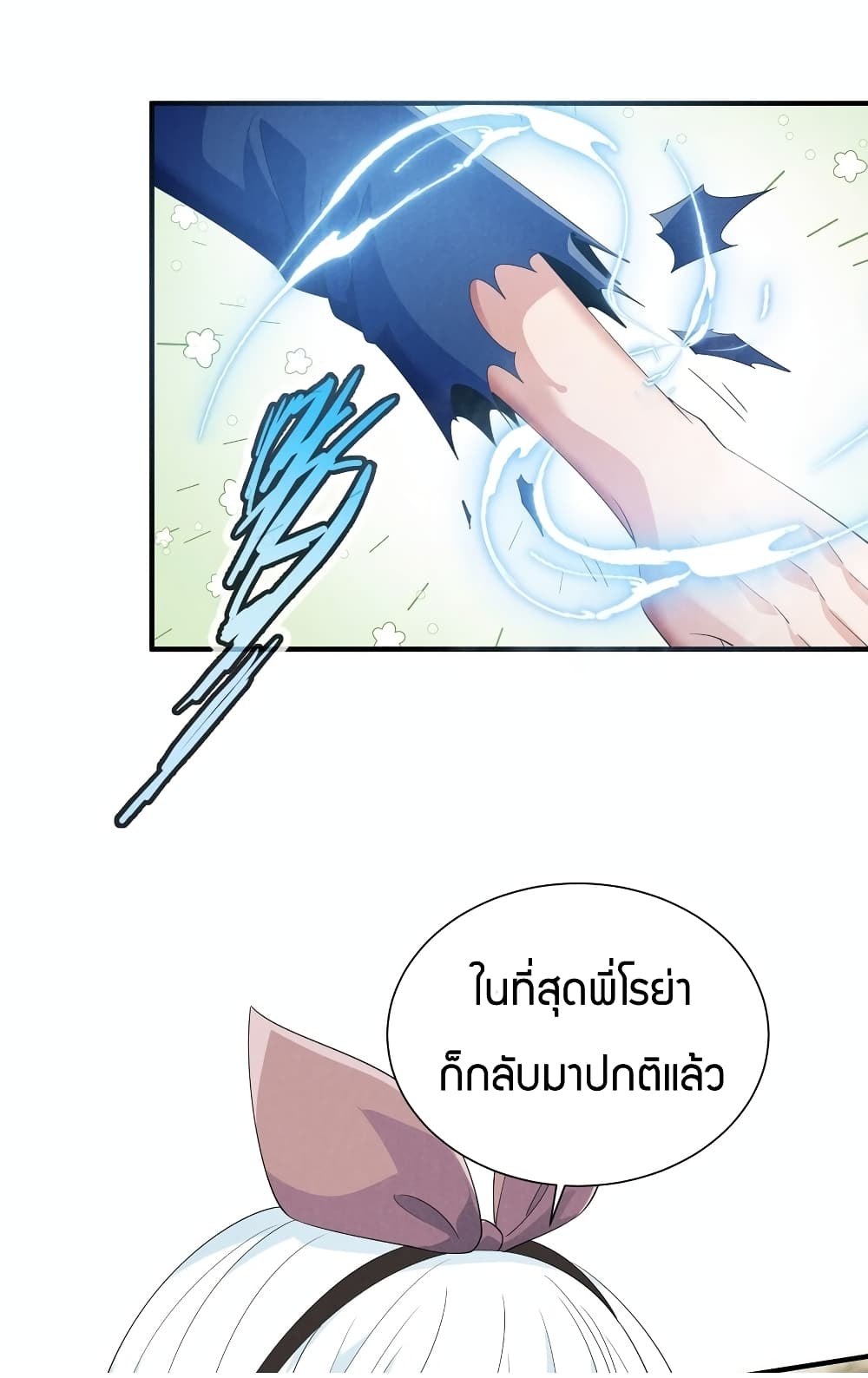 Young Master Villain Doesn't Want To Be Annihilated page 49