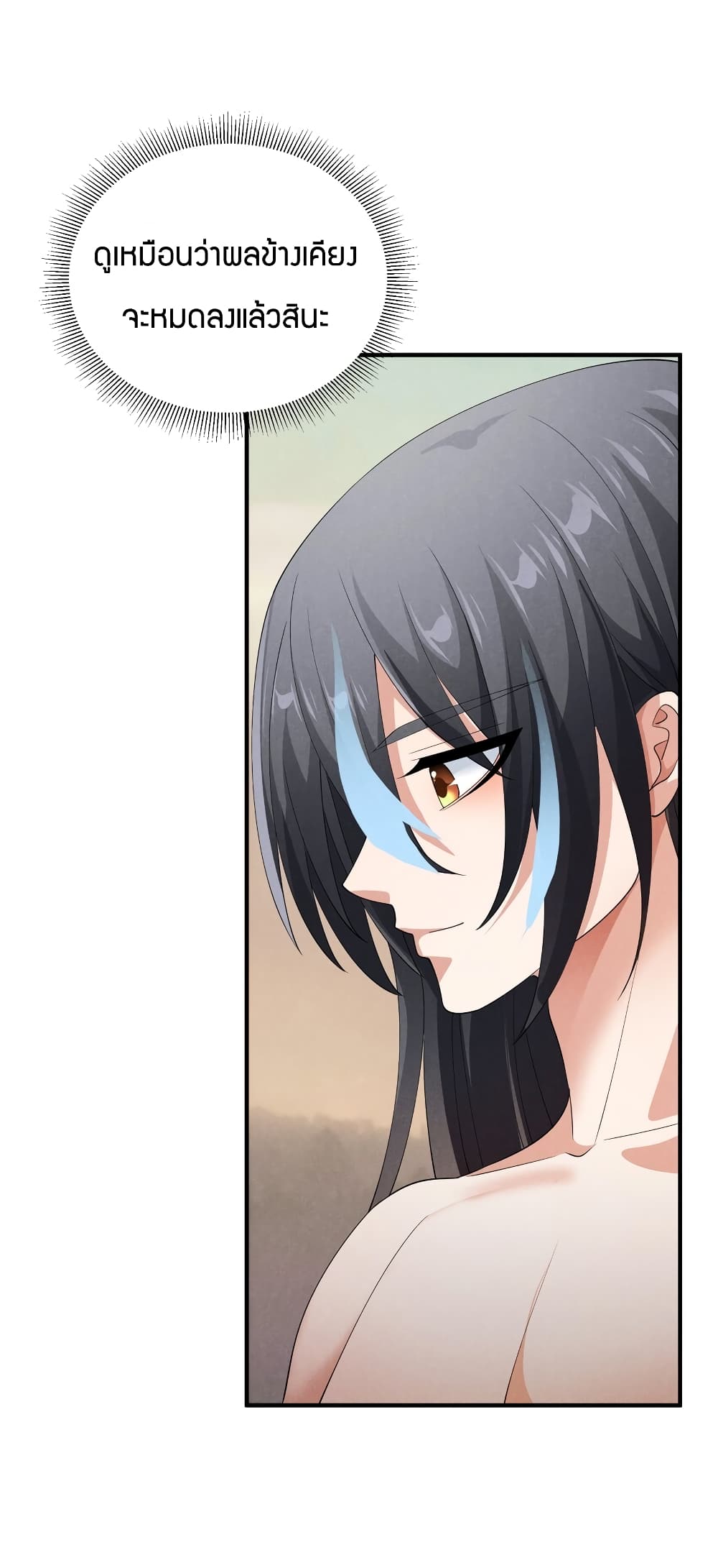 Young Master Villain Doesn't Want To Be Annihilated page 55