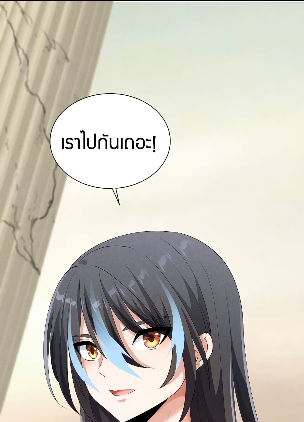 Young Master Villain Doesn't Want To Be Annihilated page 57