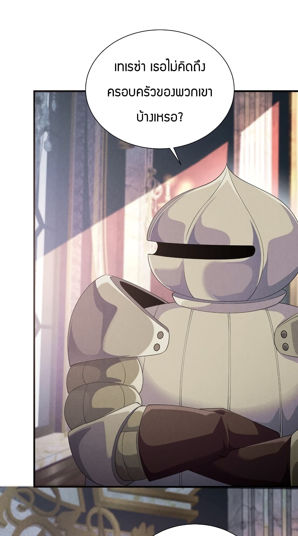 Young Master Villain Doesn't Want To Be Annihilated page 63
