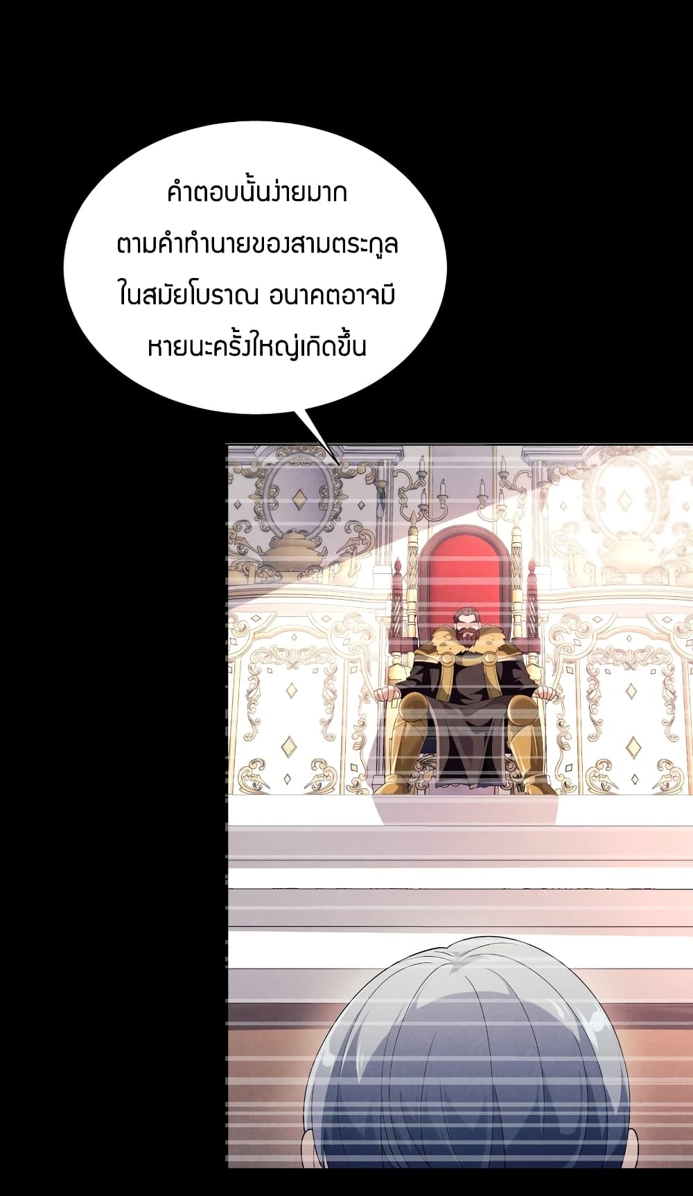 Young Master Villain Doesn't Want To Be Annihilated page 68