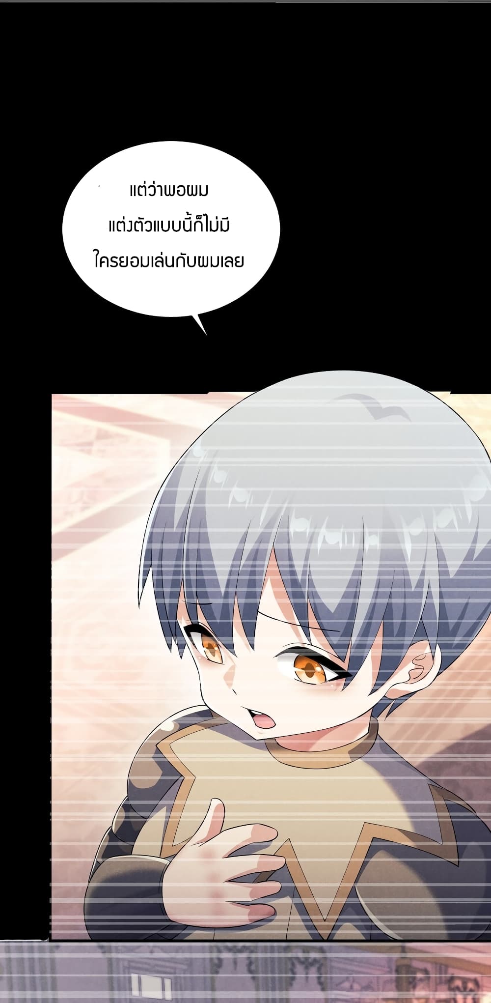 Young Master Villain Doesn't Want To Be Annihilated page 70