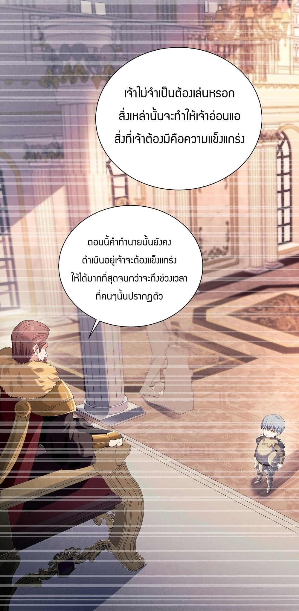 Young Master Villain Doesn't Want To Be Annihilated page 71