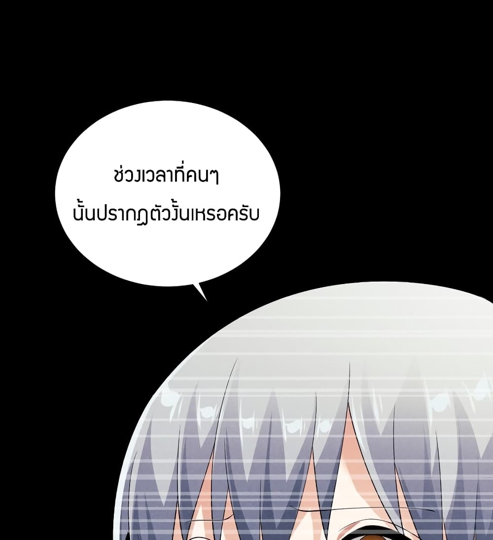Young Master Villain Doesn't Want To Be Annihilated page 72