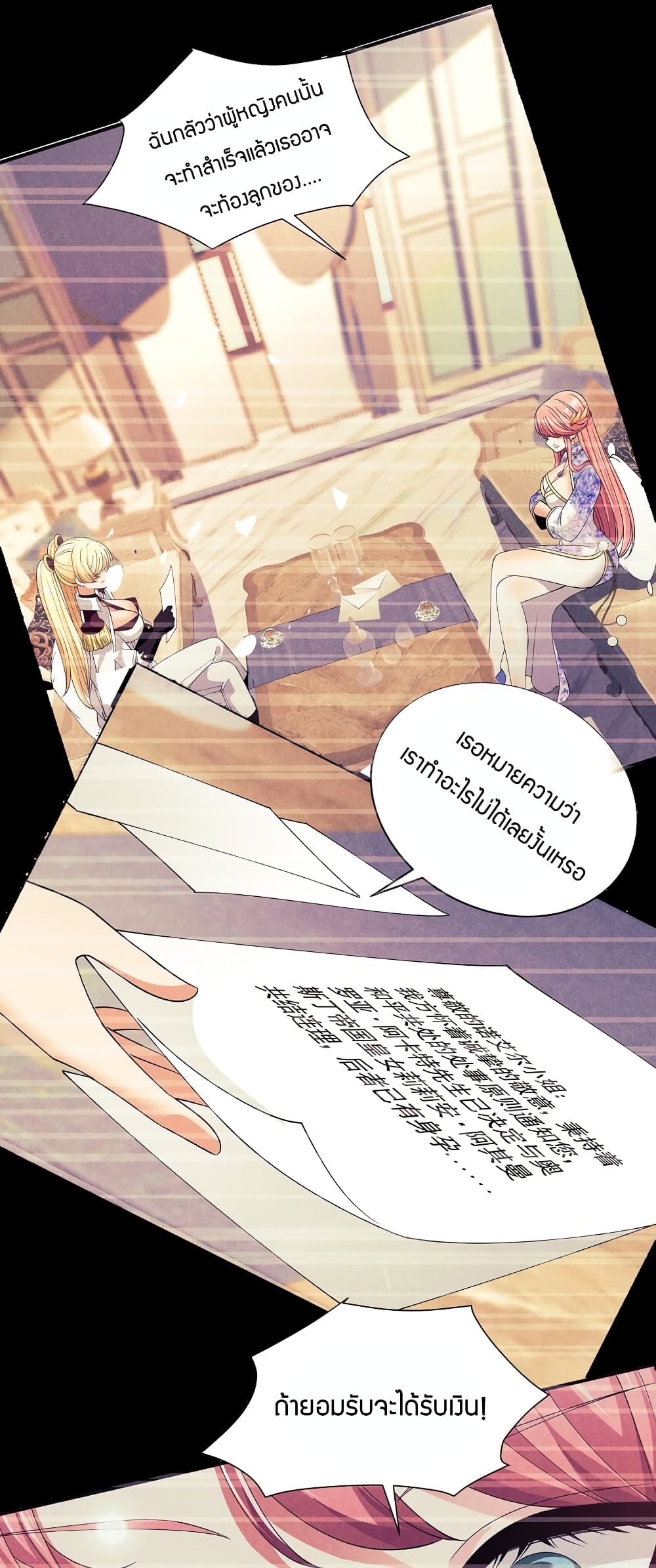 Young Master Villain Doesn't Want To Be Annihilated page 5
