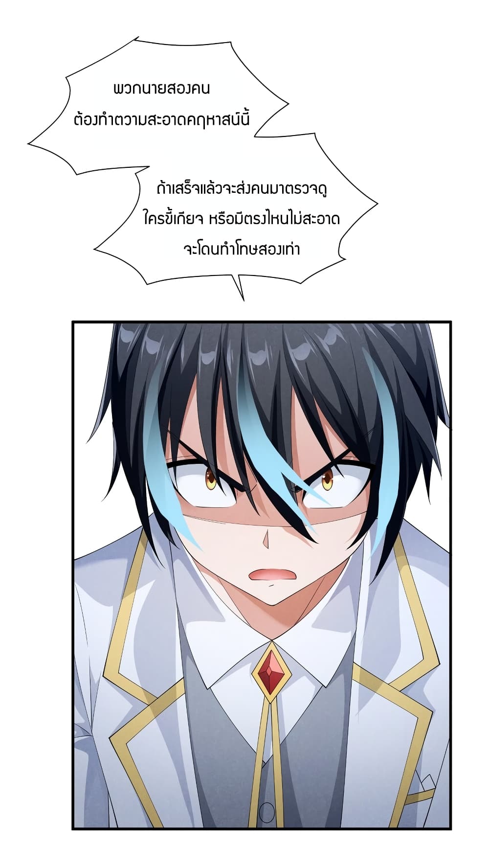 Young Master Villain Doesn't Want To Be Annihilated page 8