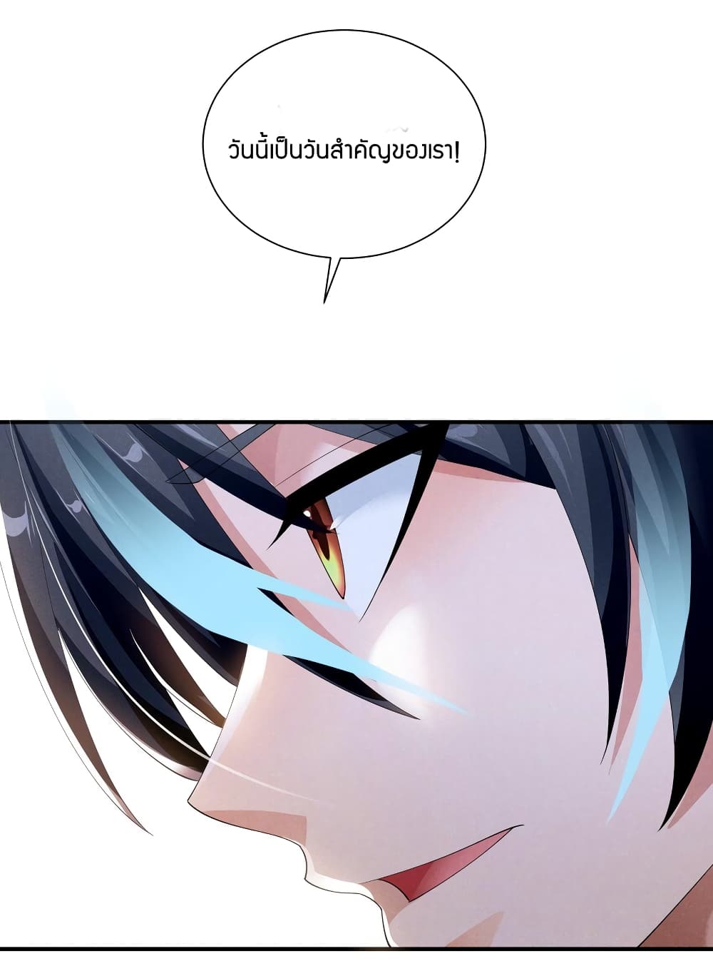 Young Master Villain Doesn't Want To Be Annihilated page 12