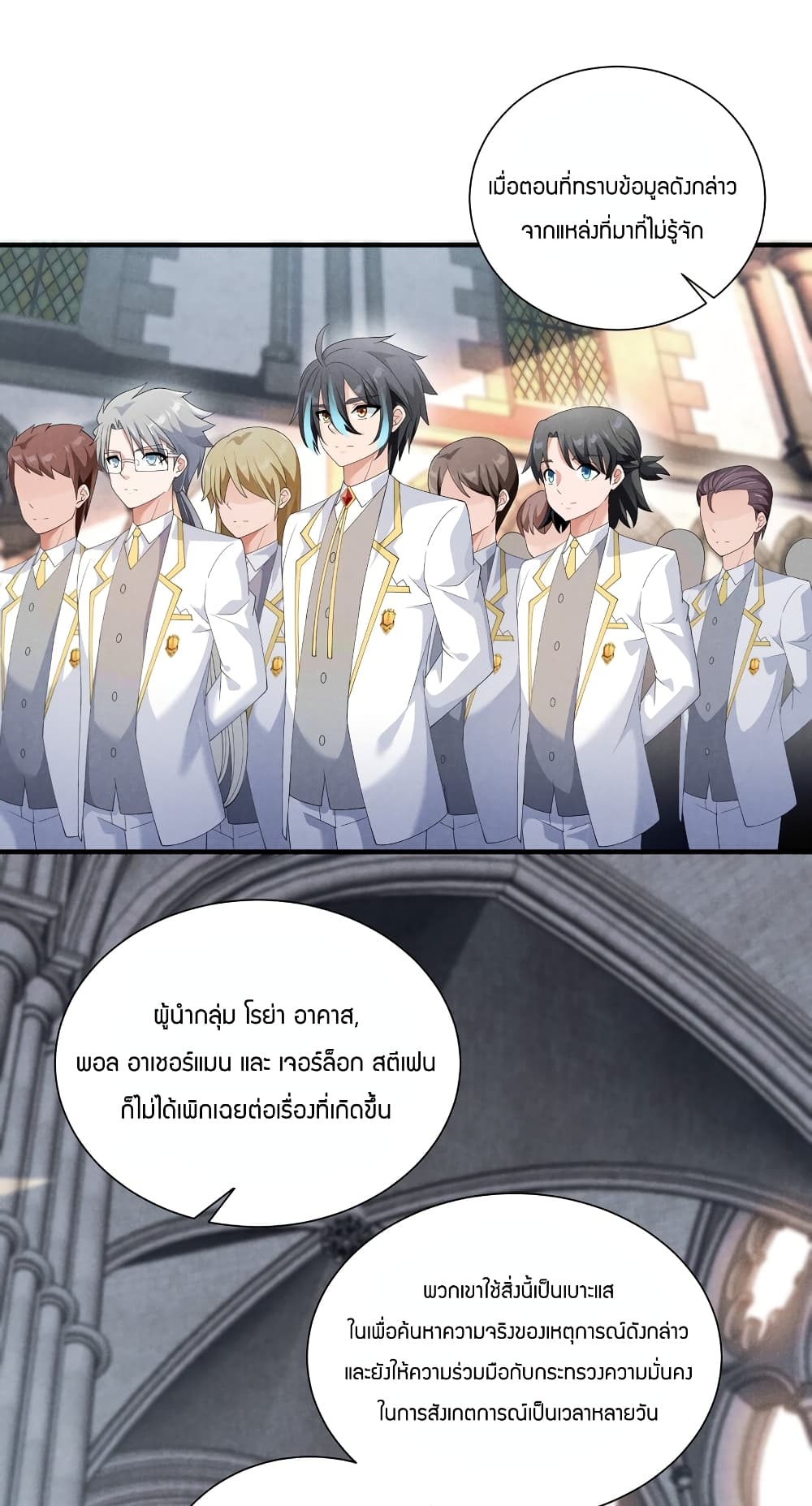 Young Master Villain Doesn't Want To Be Annihilated page 15