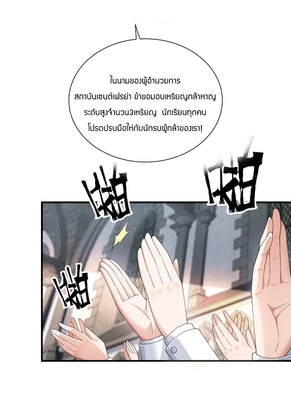 Young Master Villain Doesn't Want To Be Annihilated page 17