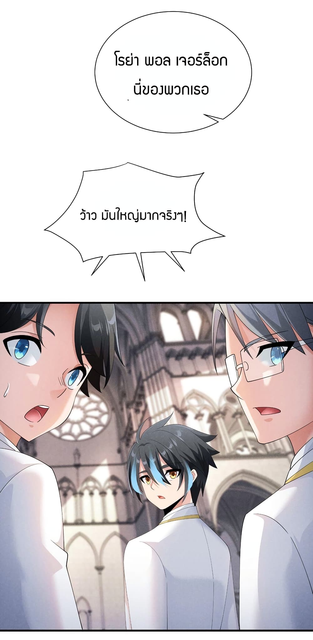 Young Master Villain Doesn't Want To Be Annihilated page 20