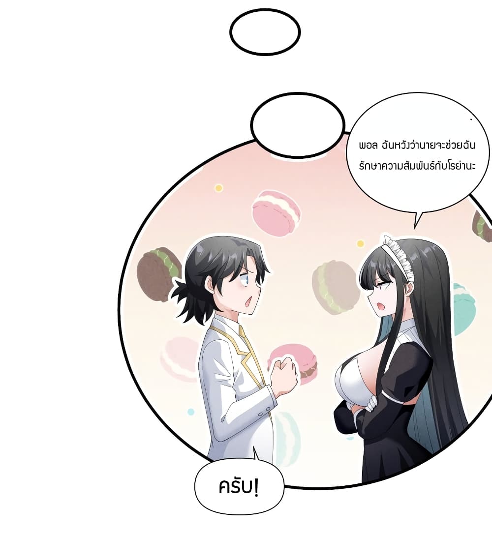 Young Master Villain Doesn't Want To Be Annihilated page 44