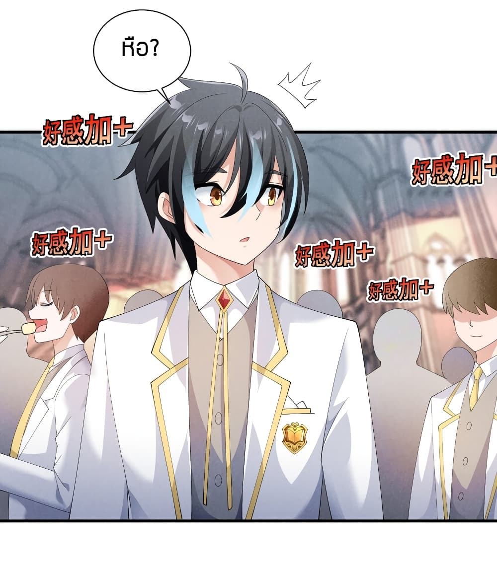 Young Master Villain Doesn't Want To Be Annihilated page 45