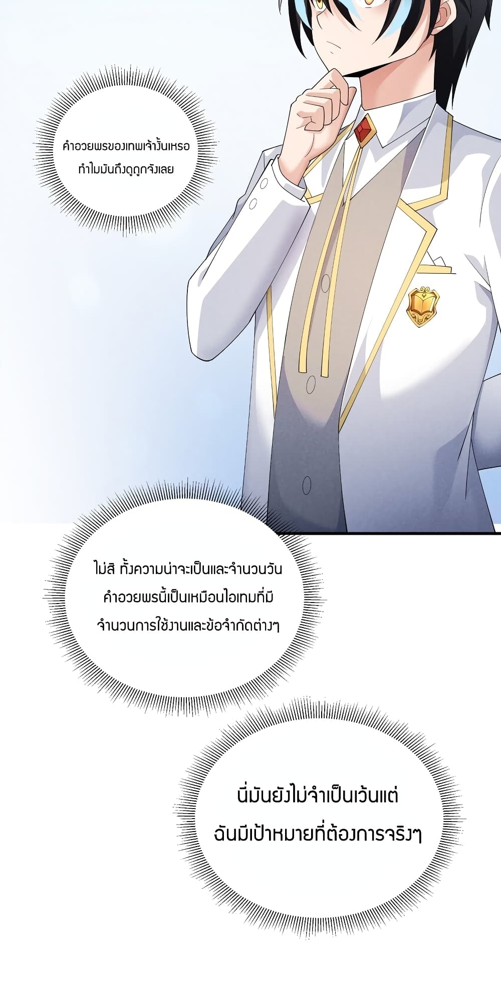 Young Master Villain Doesn't Want To Be Annihilated page 48