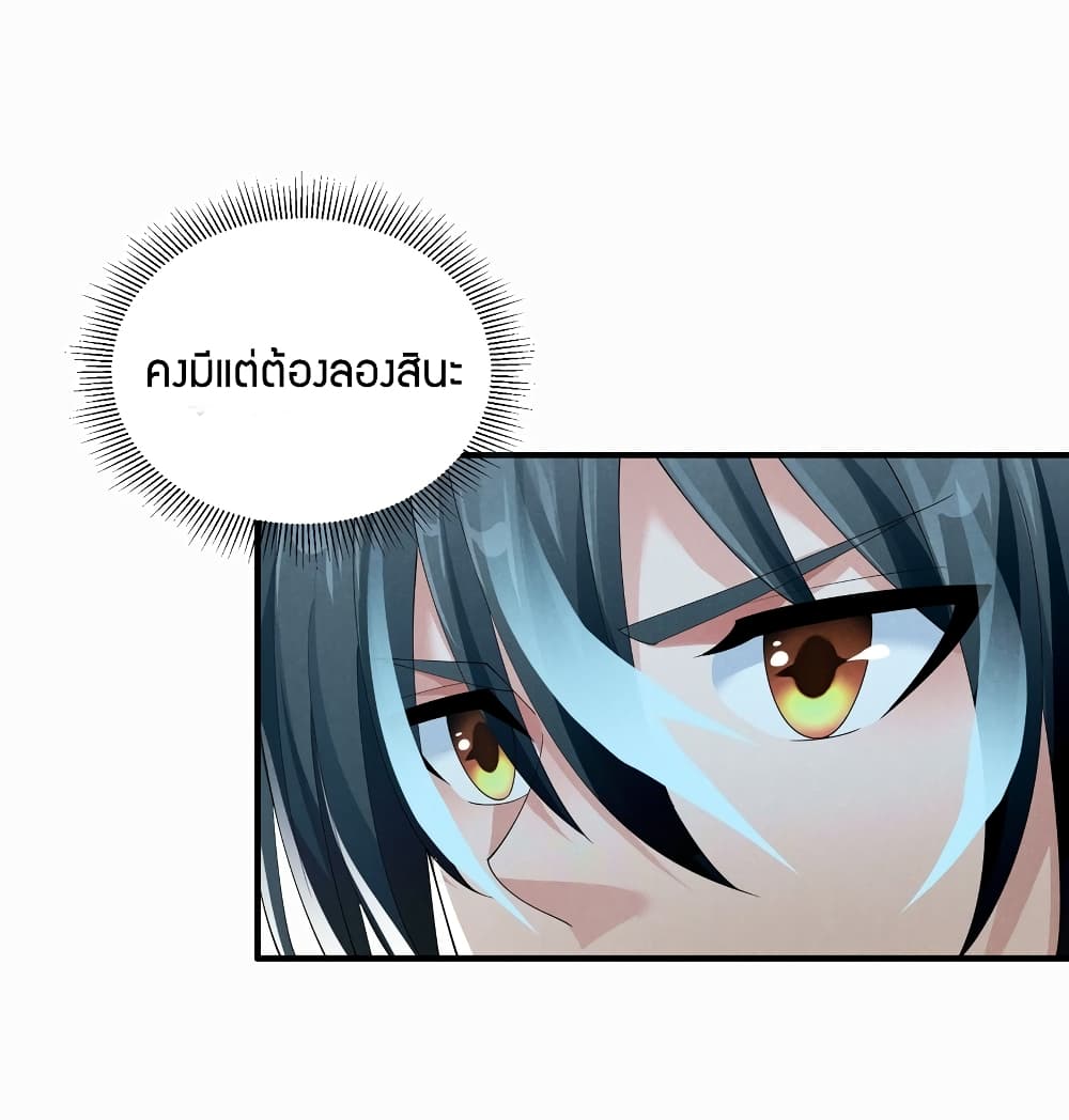 Young Master Villain Doesn't Want To Be Annihilated page 49