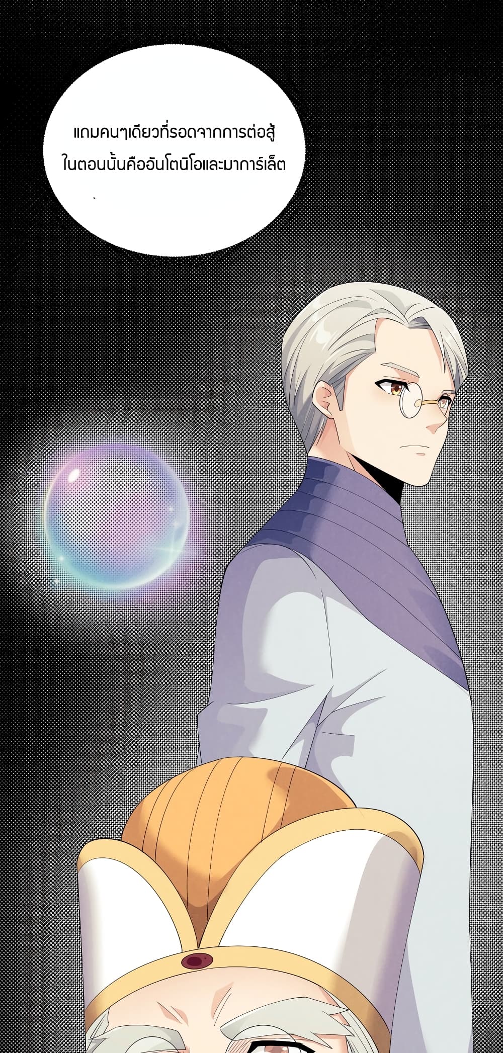 Young Master Villain Doesn't Want To Be Annihilated page 53