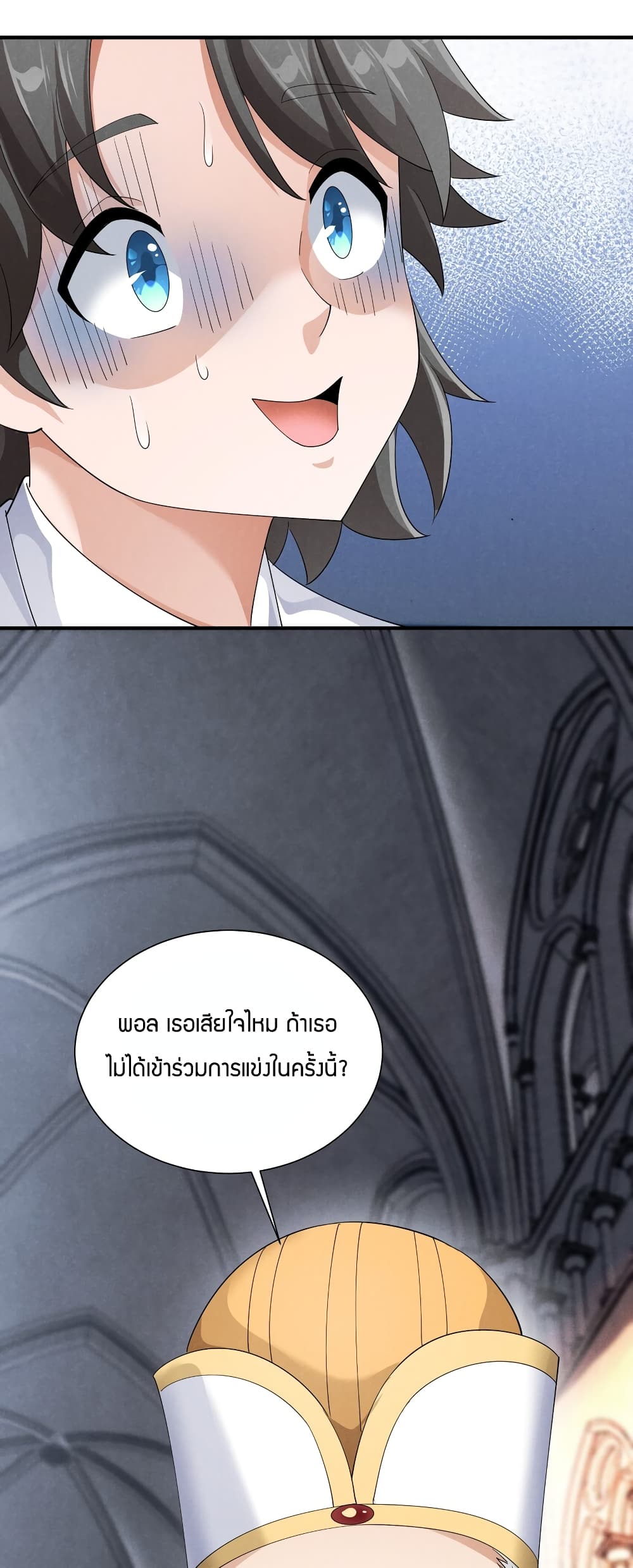 Young Master Villain Doesn't Want To Be Annihilated page 68