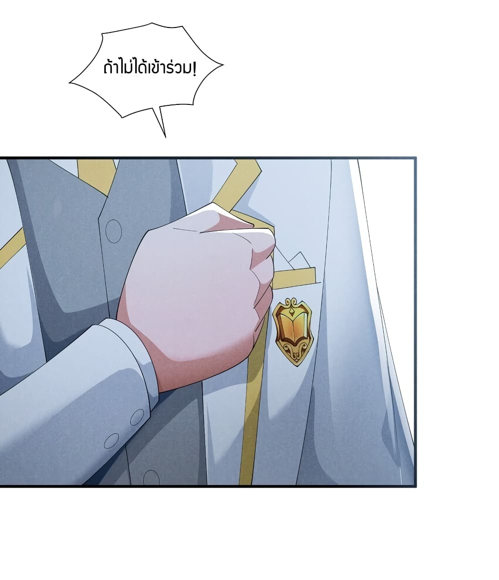 Young Master Villain Doesn't Want To Be Annihilated page 4