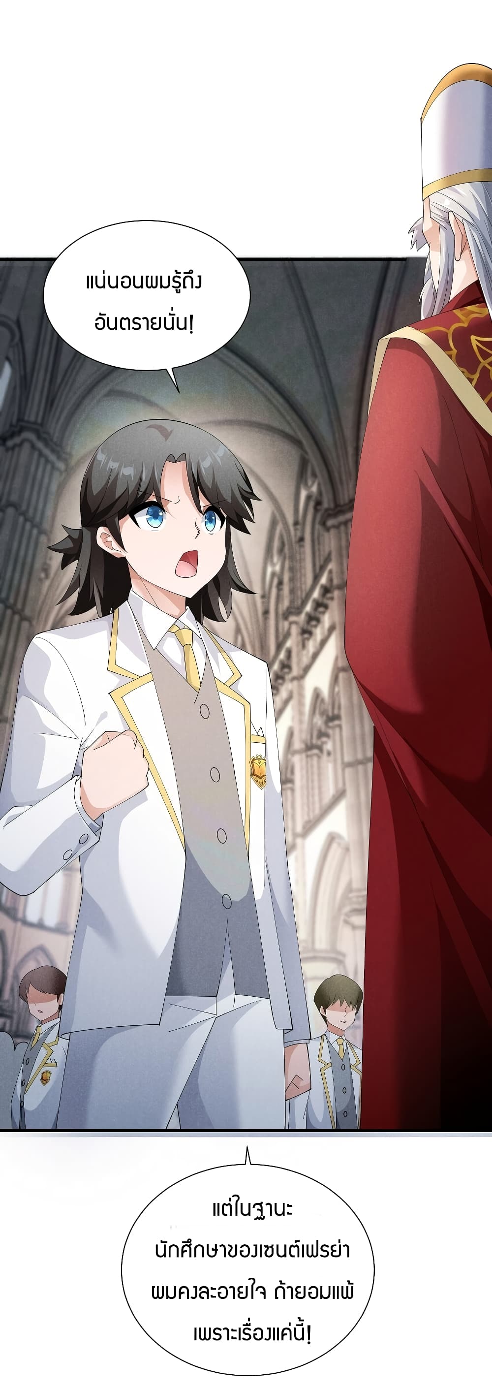Young Master Villain Doesn't Want To Be Annihilated page 8