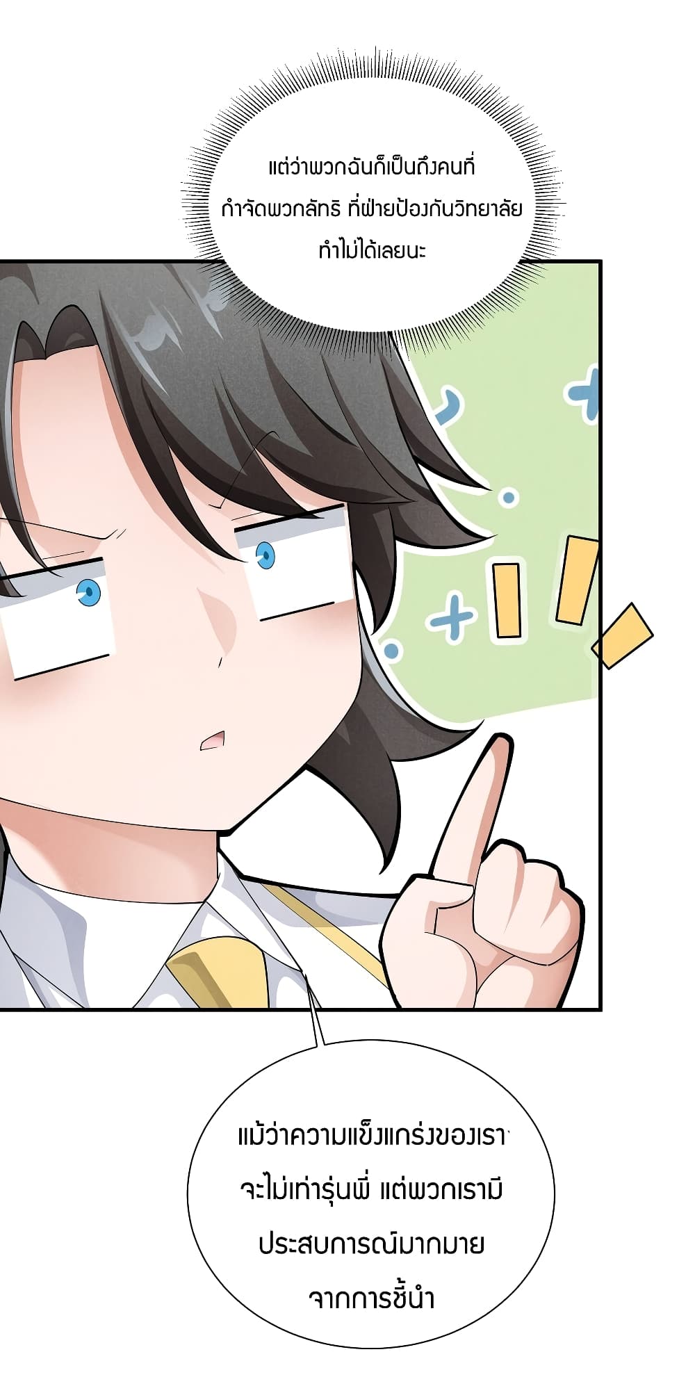 Young Master Villain Doesn't Want To Be Annihilated page 10