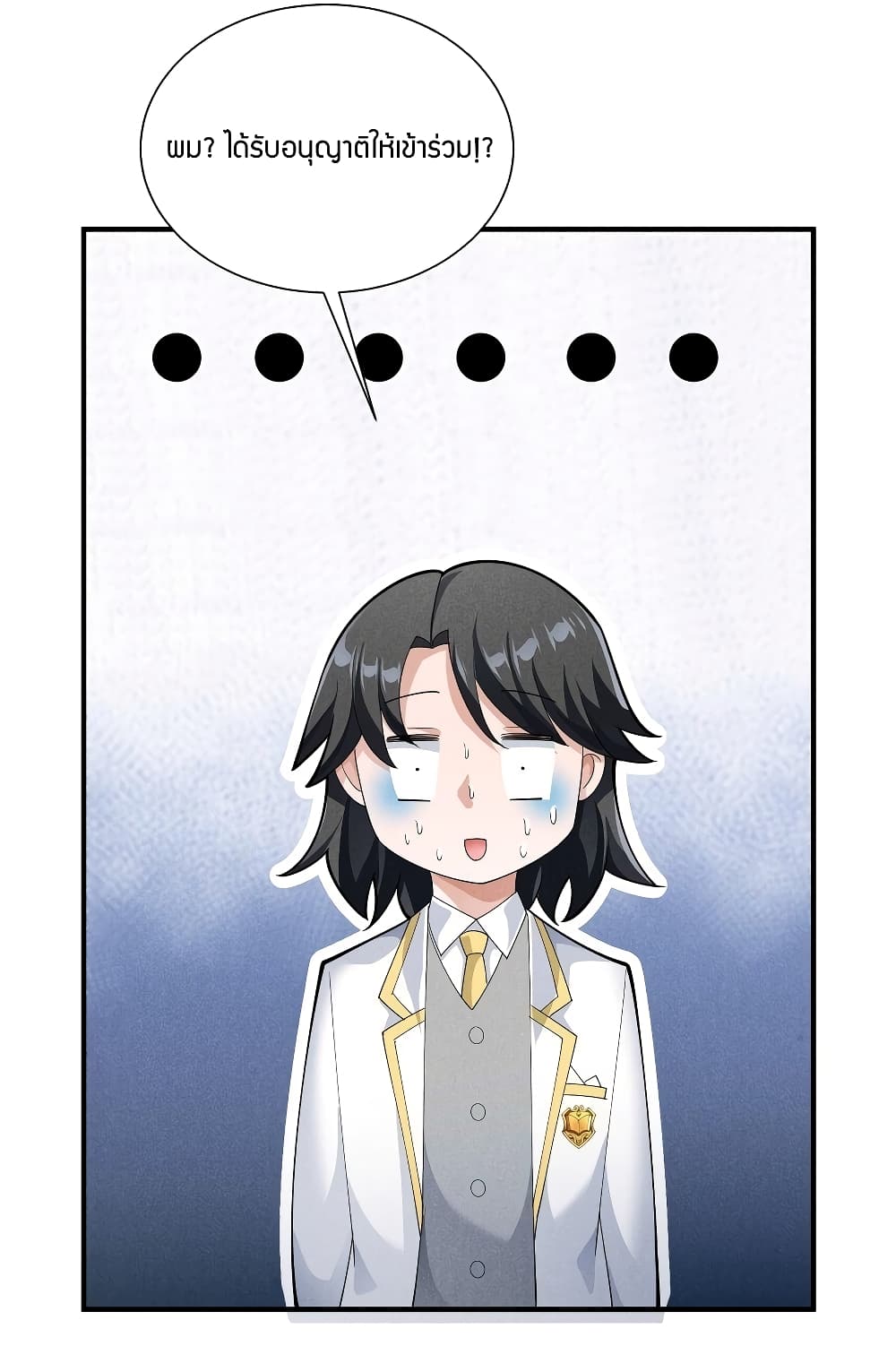 Young Master Villain Doesn't Want To Be Annihilated page 14