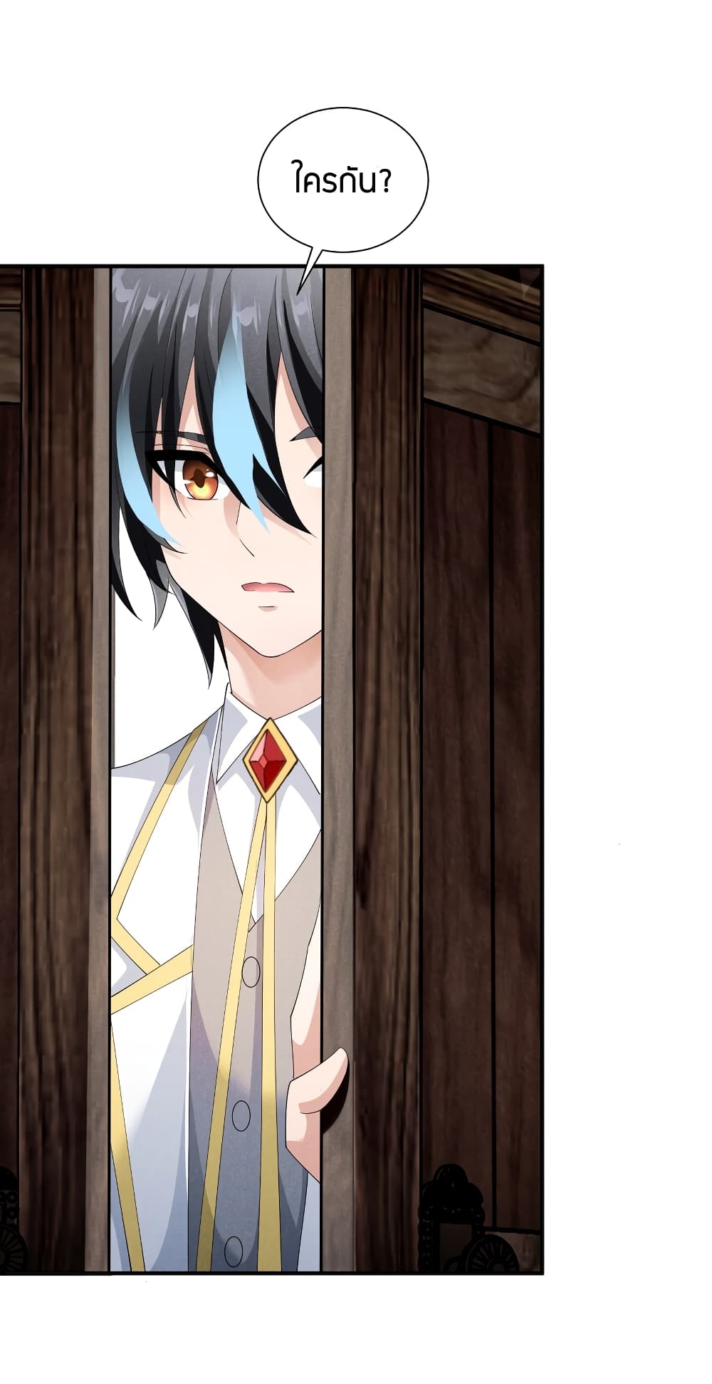 Young Master Villain Doesn't Want To Be Annihilated page 21