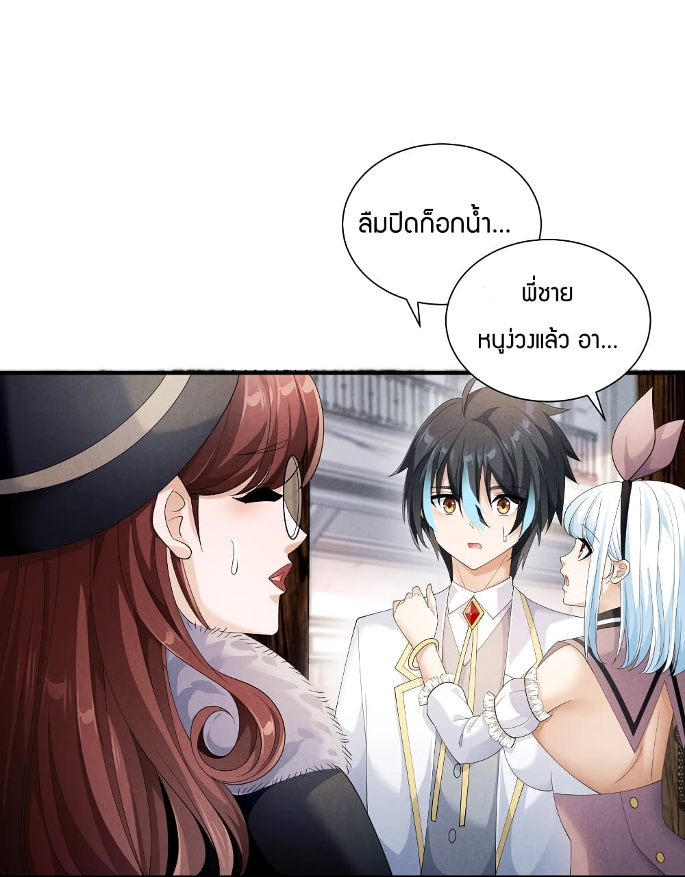 Young Master Villain Doesn't Want To Be Annihilated page 25