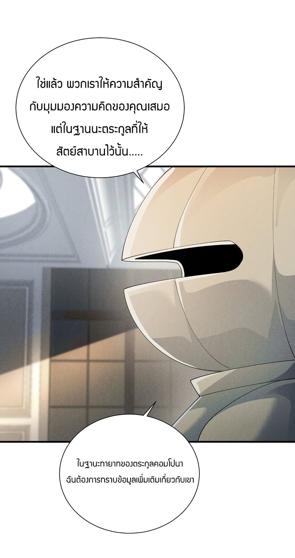 Young Master Villain Doesn't Want To Be Annihilated page 33