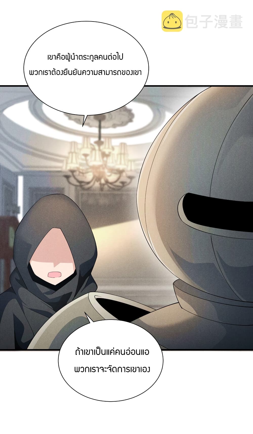 Young Master Villain Doesn't Want To Be Annihilated page 34
