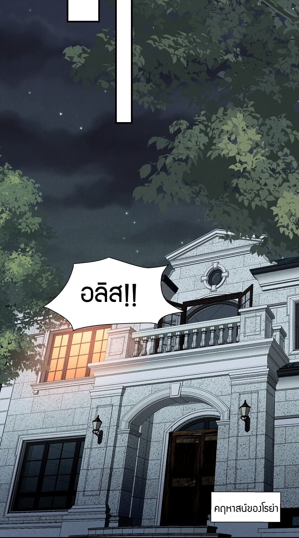 Young Master Villain Doesn't Want To Be Annihilated page 39