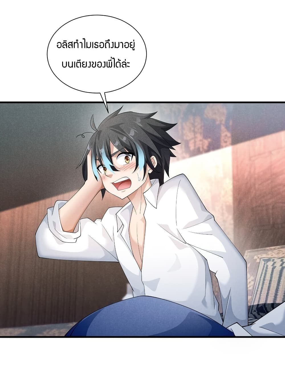 Young Master Villain Doesn't Want To Be Annihilated page 40