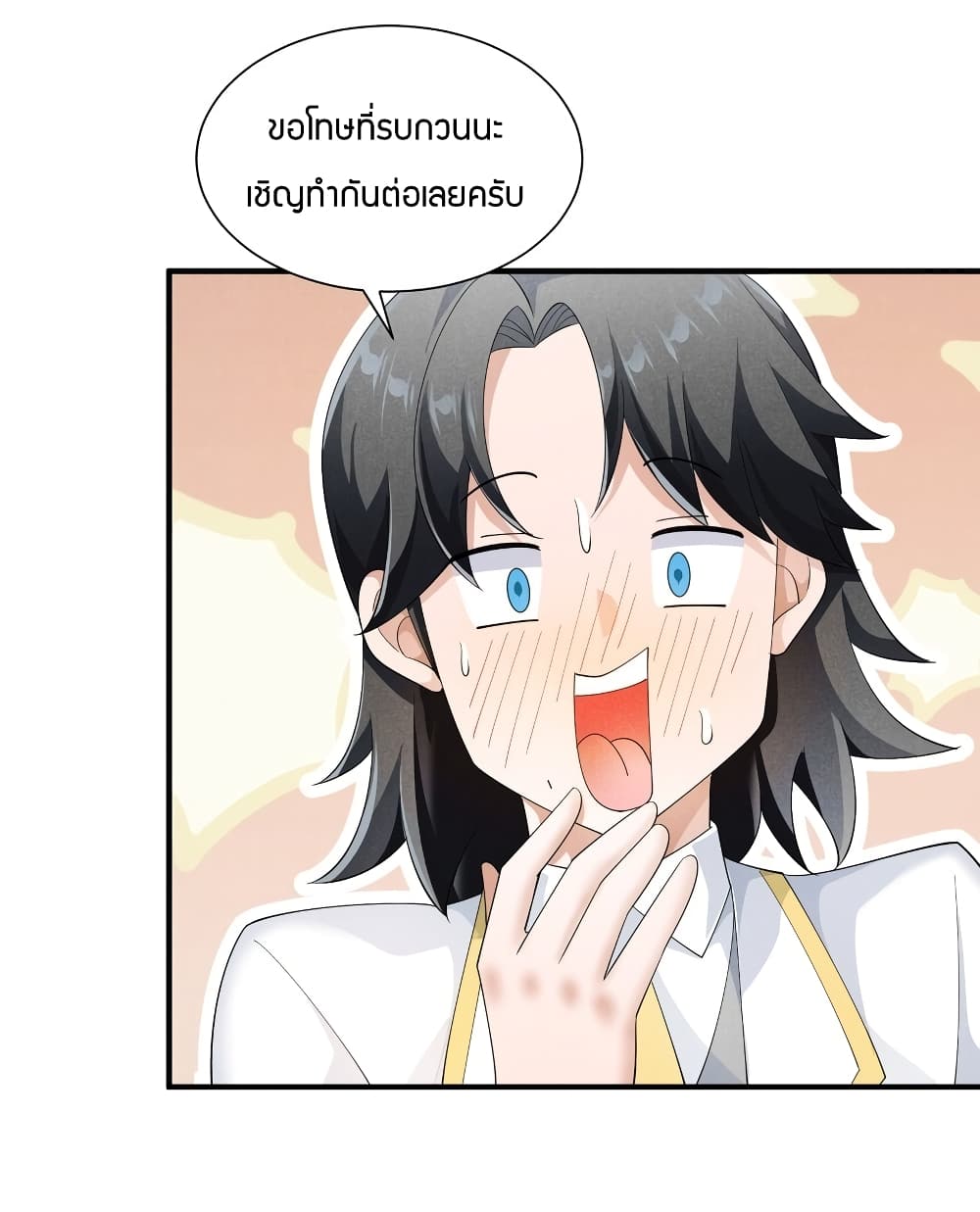 Young Master Villain Doesn't Want To Be Annihilated page 45
